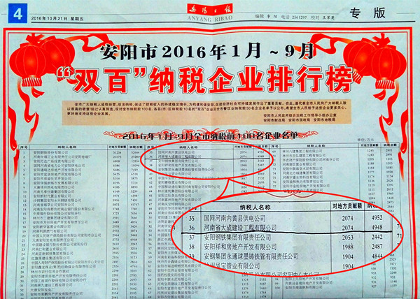 20161¡9˫˰ҵа.jpg
