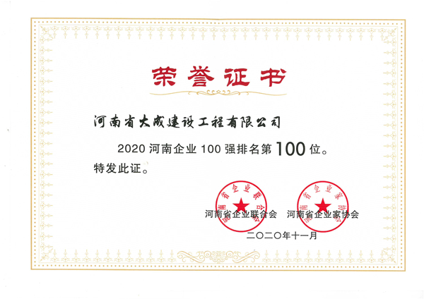 2020ҵ100ǿ100ҵϻ_.jpg