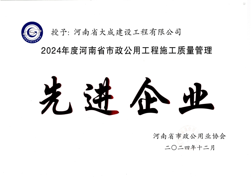 2024ȺʡùʩȽҵ_.jpg